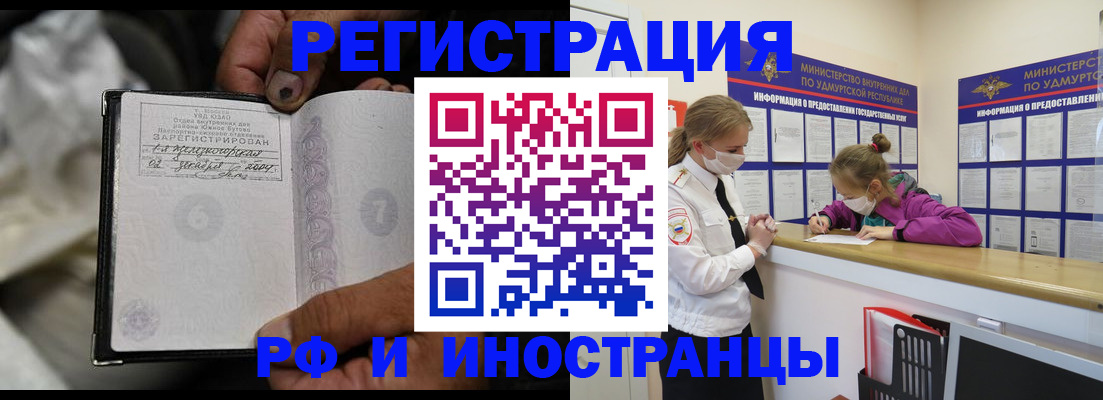 прописка в квартире в Калининске