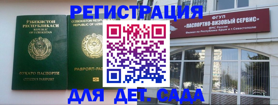прописка в Калининске